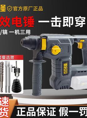 小强电锤20V无刷锂电充电锤电镐电钻多功能大功率混凝土工具 5405