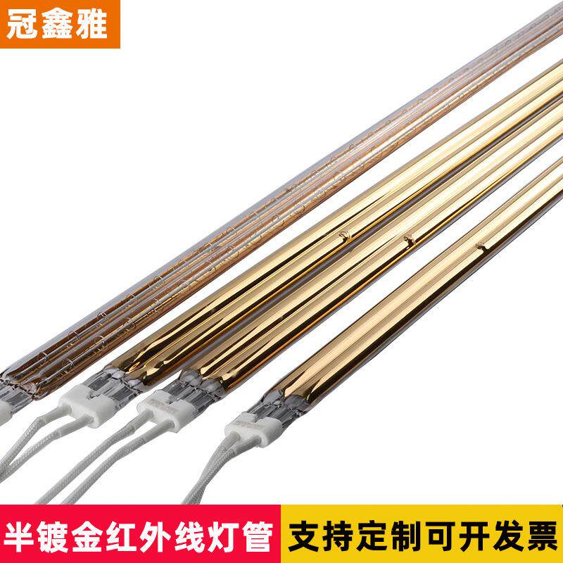 双管镀金塑胶固化油墨加热灯管 4KW850MM250V半镀金红外线加热管
