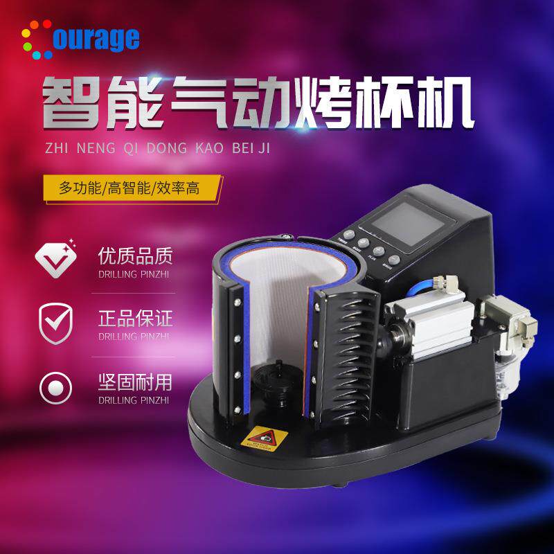 凯瑞其新款热转印烤杯机 全自动热转印气动烤杯机变色杯子转印机