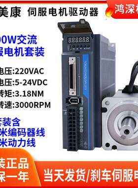 杰美康1000W3.18NM17BC编码器80交流伺服电机驱动器承接维修
