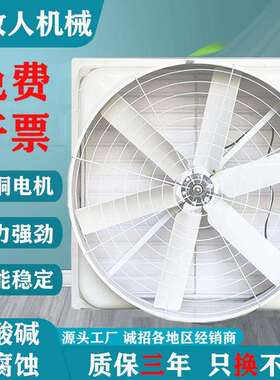 1710型玻璃钢负压风机工业排风扇养猪场抽风机温室大棚降温排风扇
