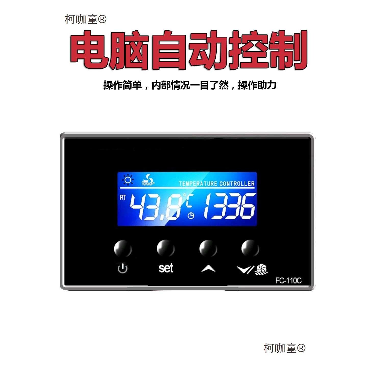 商用酸奶机智能全自动水果捞醒发箱米酒发酵机恒温灭菌冷藏麦太保