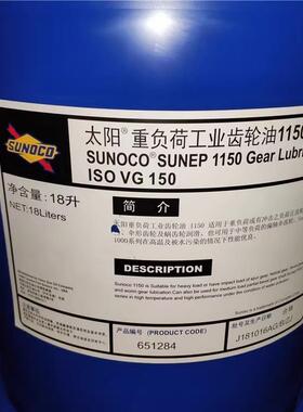 太阳SUNOCO R&O 32,46,22,68,100,150,220,320,460,680液压循环油
