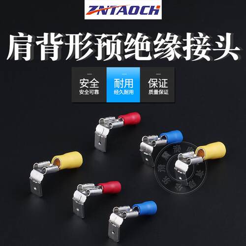 PBDD2－250反背母预绝缘接头1-250 冷压端子 插簧 线耳 接线端子