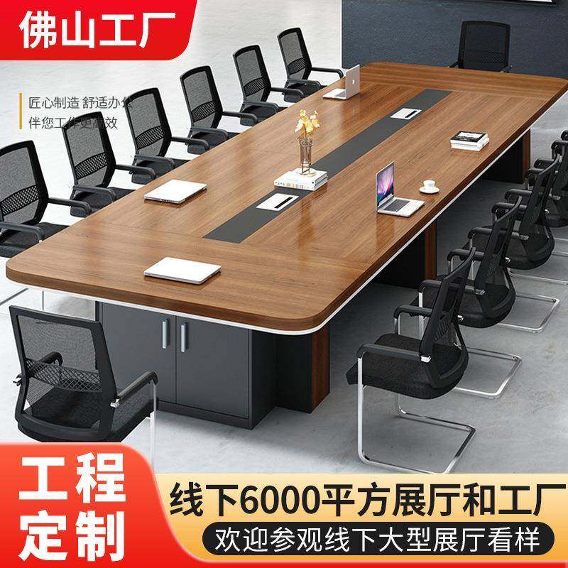 大型会议桌长桌简约现代板式职员培训桌长方形办公桌椅办公家具