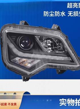 薛莹适用江淮格尔发K5大灯总成全LED改装K5LK5WK5X前大灯货车配件