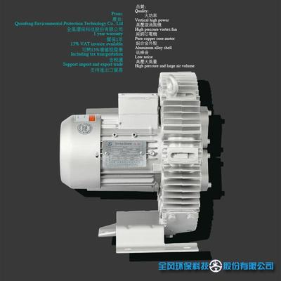 全风TWYXRB-31DH-A10.94KW220V66m³/H350mbar高压旋涡风泵