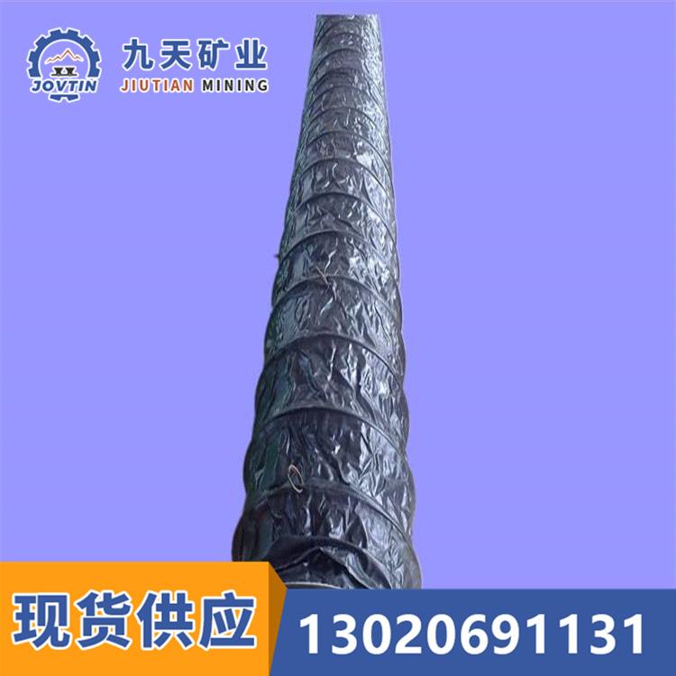 负压导风筒 矿用负压导风筒 九天厂家供应负压导风筒
