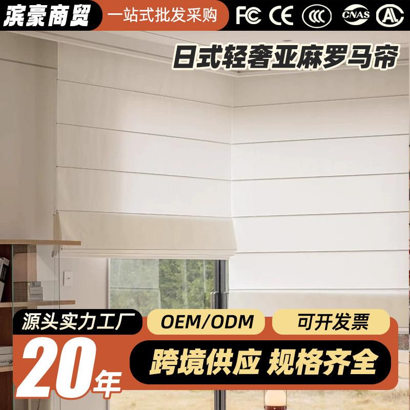 罗马帘纱帘透光不透人阳台遮光中式窗帘宋式美学电动亚麻升降卷帘