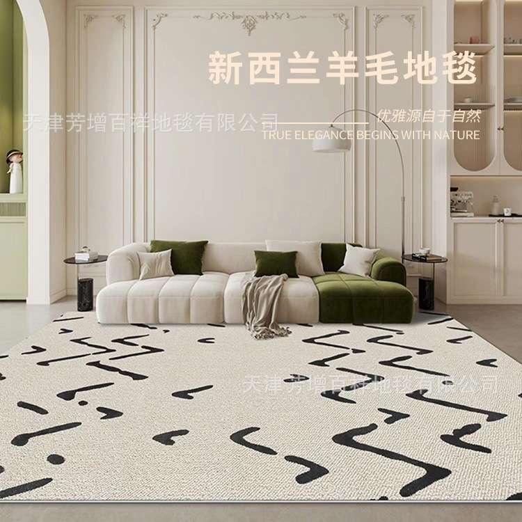 黑石公寓新西兰羊毛地毯客厅轻奢高级沙发毯茶几毯卧室窗前毯地垫