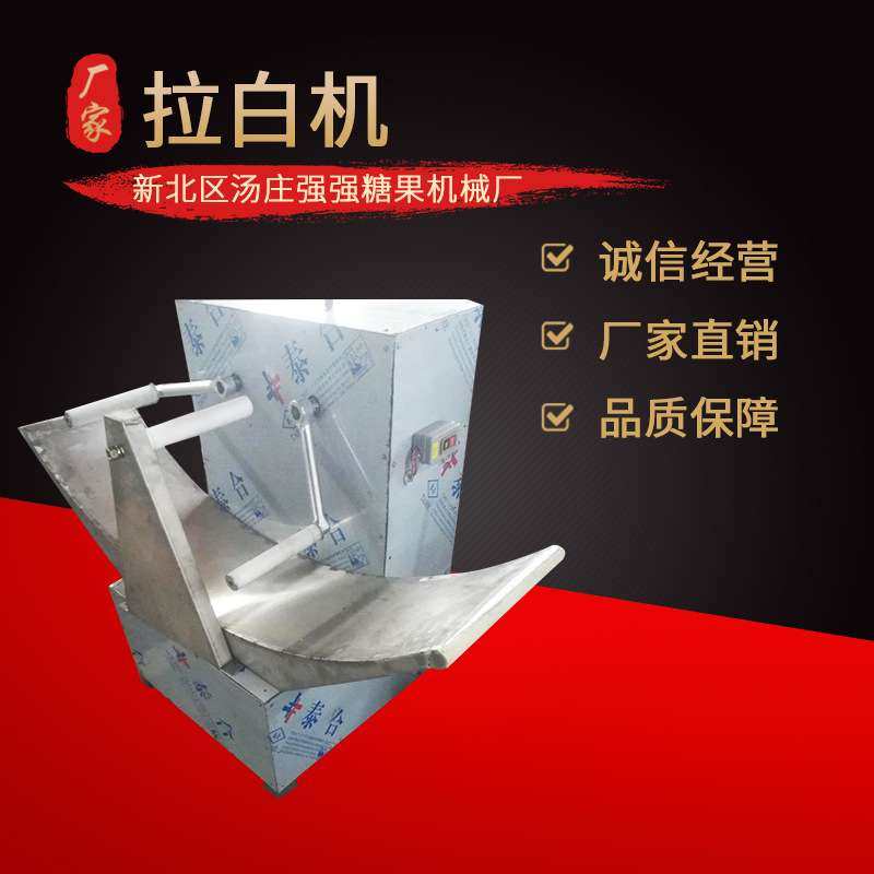 厂家直供糖果拉白机 充气硬糖拉白机麦芽糖奶糖拉白糖果设备,电子元器件市场,其它元器件,淘宝优惠券,粉丝福利购,淘宝优惠卷