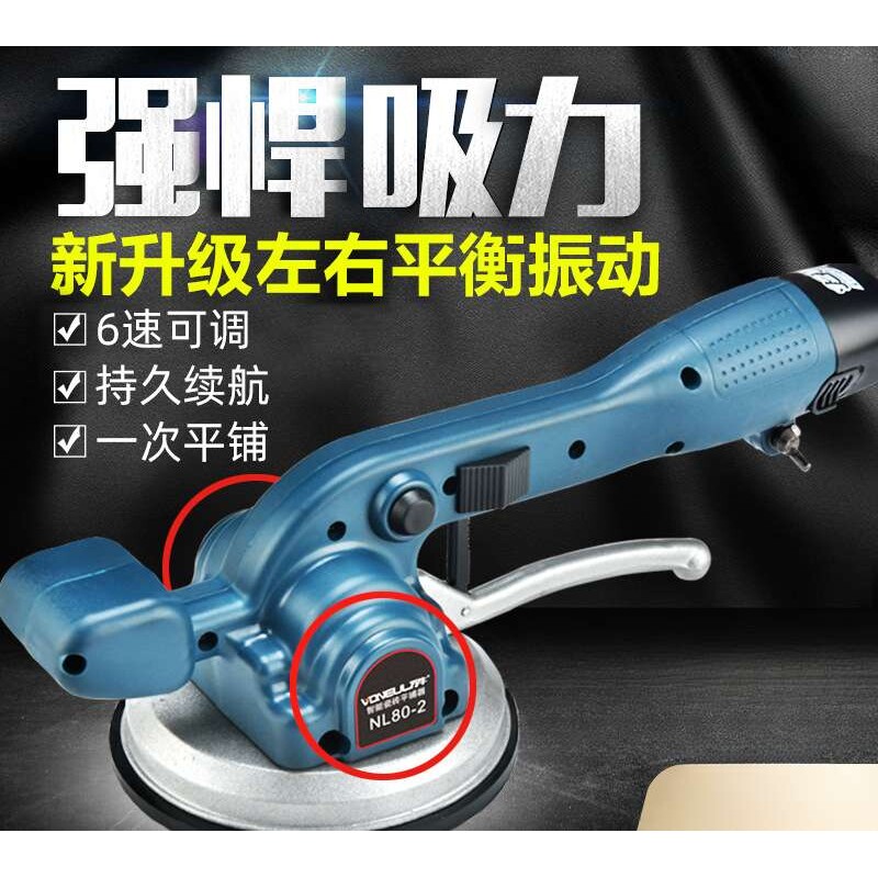 万牛瓷砖平铺机粘贴砖机振动器震动自动铺砖地砖墙砖工具贴砖