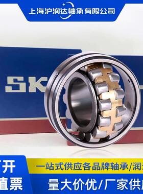 厂家现货22210CA/W33轴承 iSKF22210轴承 瑞典轴承调心滚子轴承