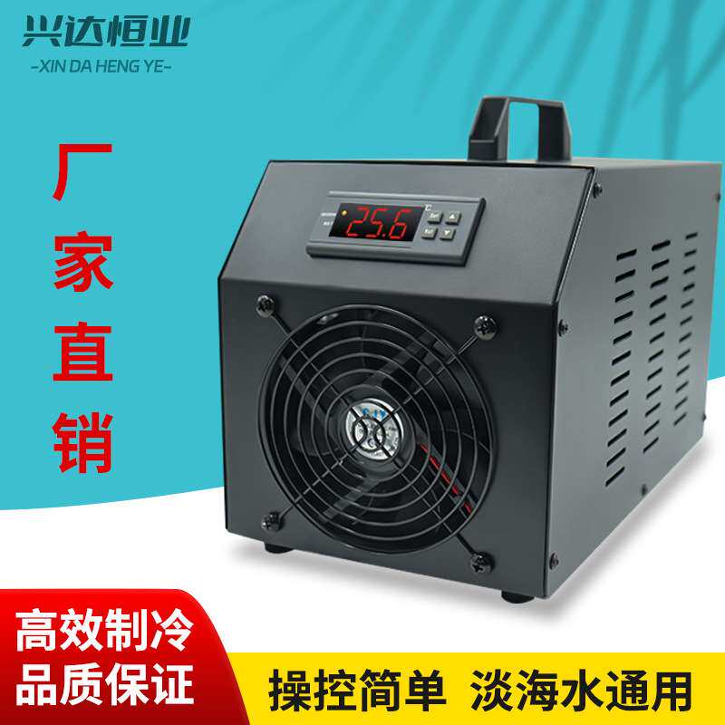 厂家 10-60鱼缸冷水机 家用珊瑚水族半导体恒温机海水静音制冷