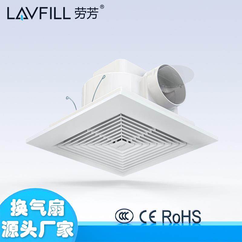 LAVFILL劳芳8寸卫生间换气扇排气家用吊顶管道式排风扇酒店宾馆