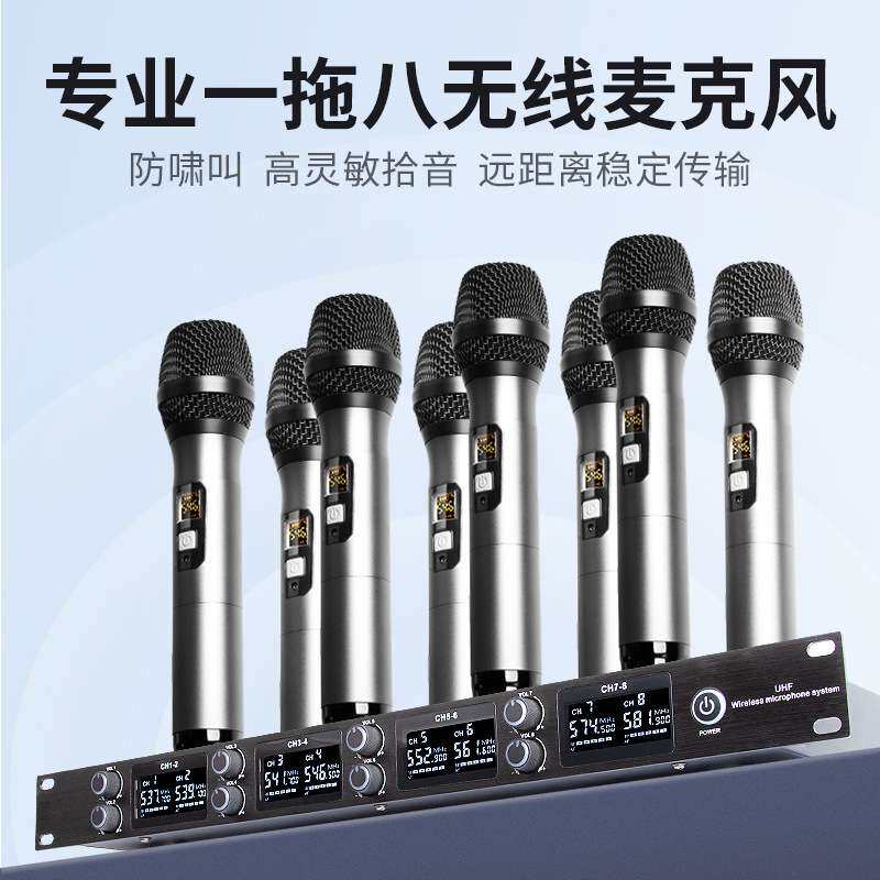 专业无线麦克风一拖八户外演出会议K歌舞台唱歌卡拉OK动圈话筒