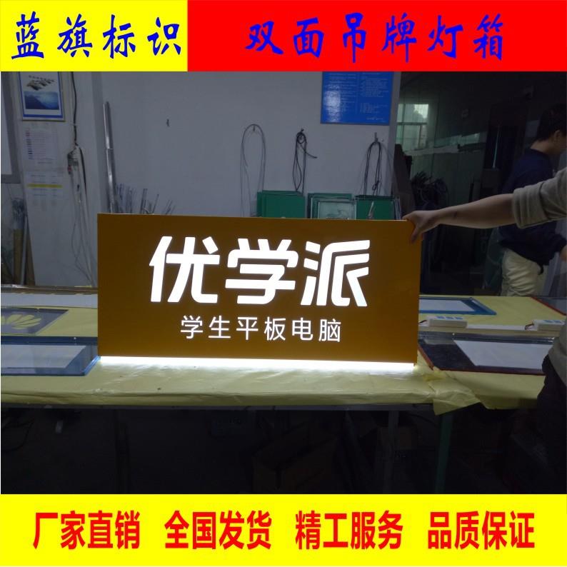 优学派双面吊挂LED灯箱读书郎吊楣灯箱 吊牌灯箱双面悬空灯箱