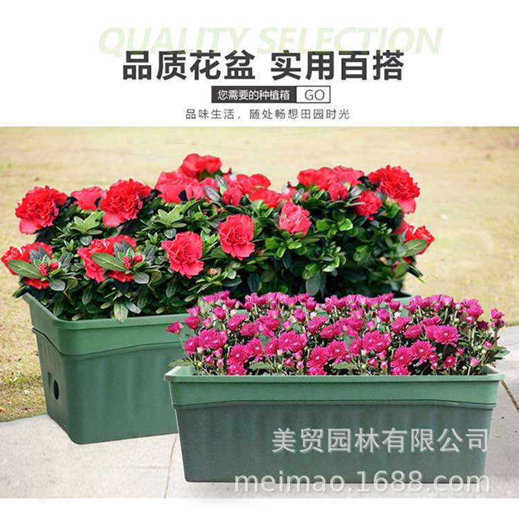 美贸园林长槽花盆室内外阳台田园植物生态真花绿植塑料种植盆