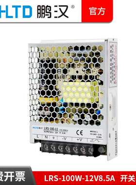 保修六年 开关电源LRS-100W-12V8.5A变压器220V转24V15V27V直流DC