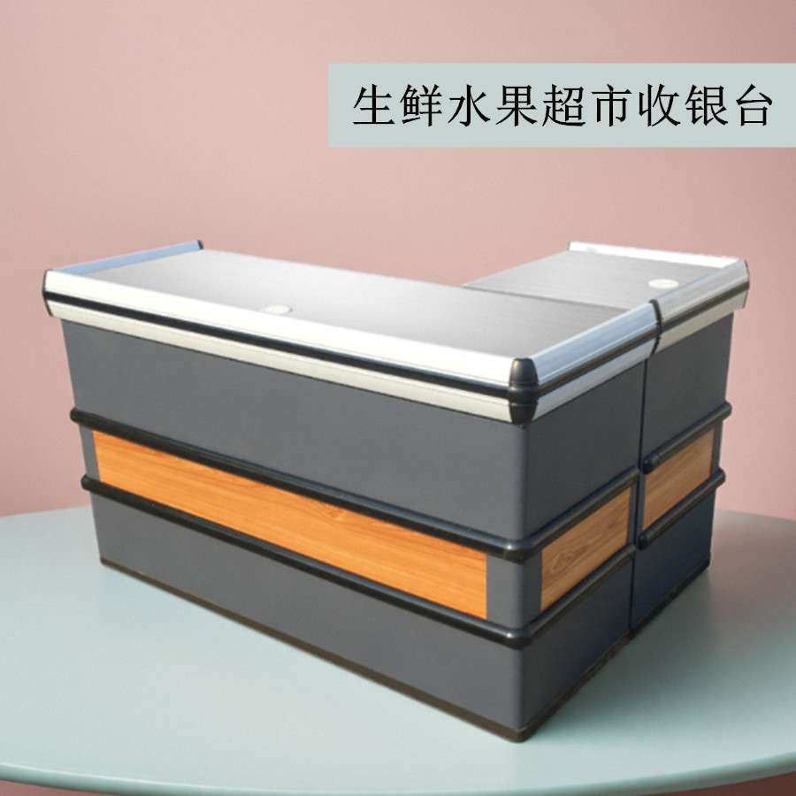 超市收银台商场便利生鲜蔬果店卖场转角钢木简约不锈钢台面商用