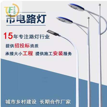 led路灯杆5米6米新农村户外防水灯7米8米自弯臂A字臂海螺臂道路灯