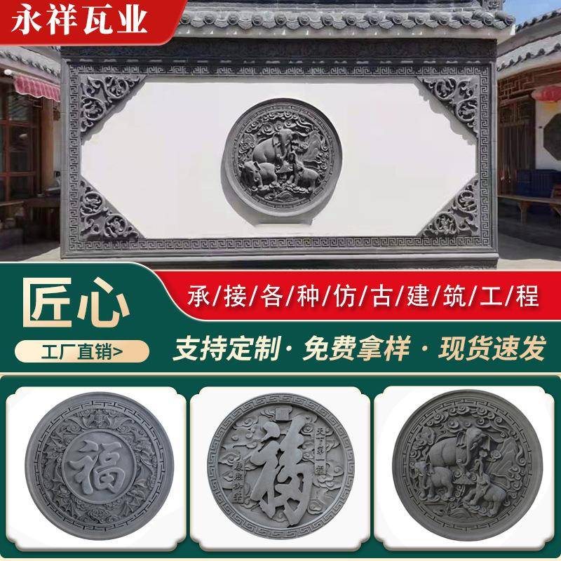 仿古砖雕中式庭院影壁浮雕迎门墙 古建墙面装饰材料配件水泥砖雕