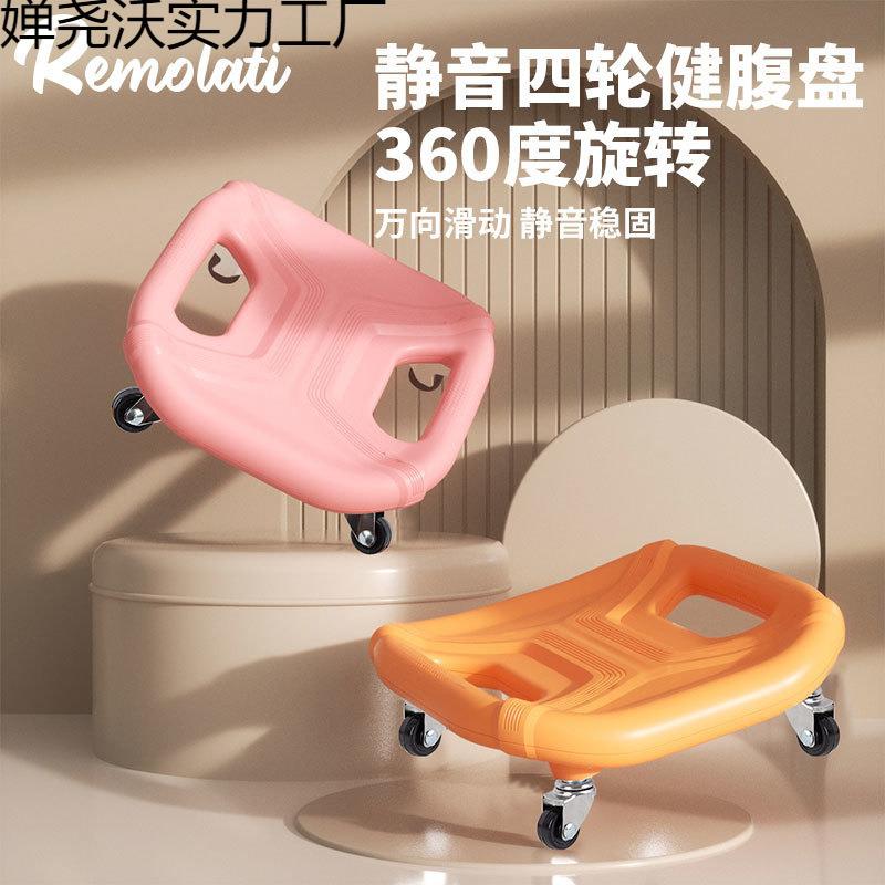 静音健腹轮腹肌盘滑行健腹健身核心力量训练滑行盘万向轮静音滑盘