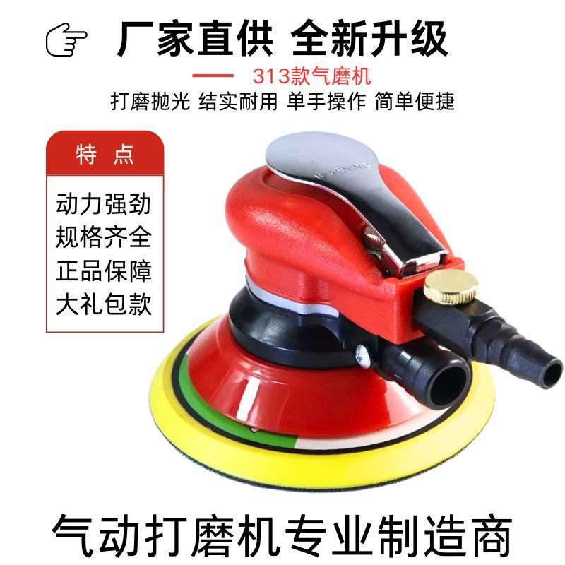 氣動抛光机铁转子气磨机5寸6寸吸尘汽车打蜡机旋转砂纸机除锈工具