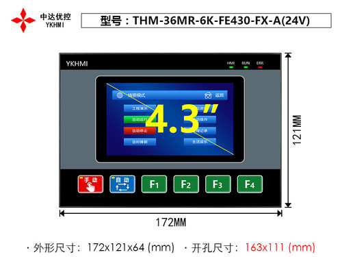 YKHMI中达优控4.3寸 THM-36MR-6K-FE430-FX-A 24V/220V供电