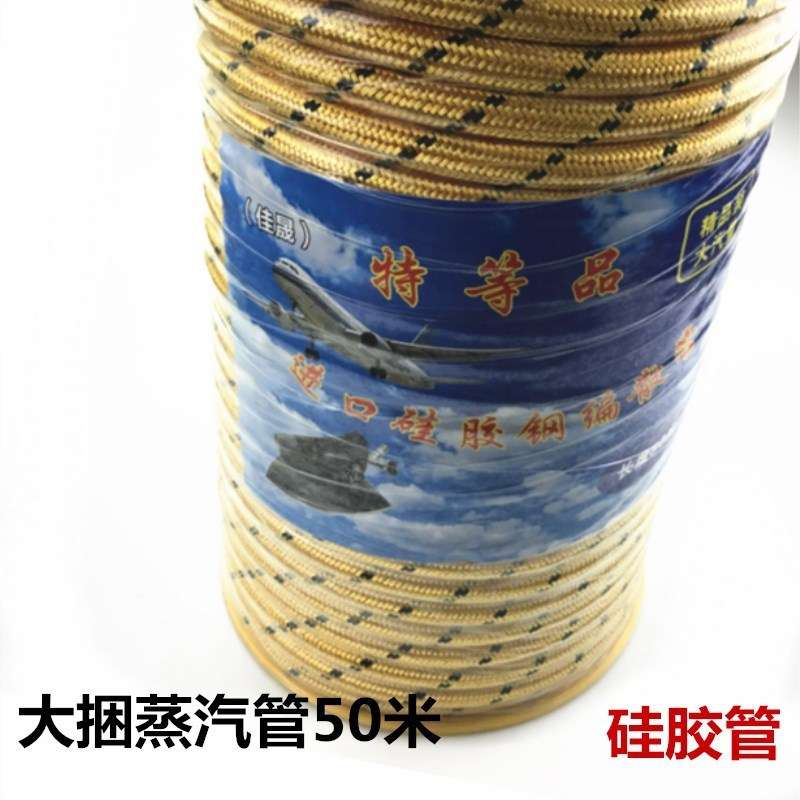 蒸汽发生器锅炉熨斗蒸汽管耐高温高压进气出气管大捆蒸汽管50米