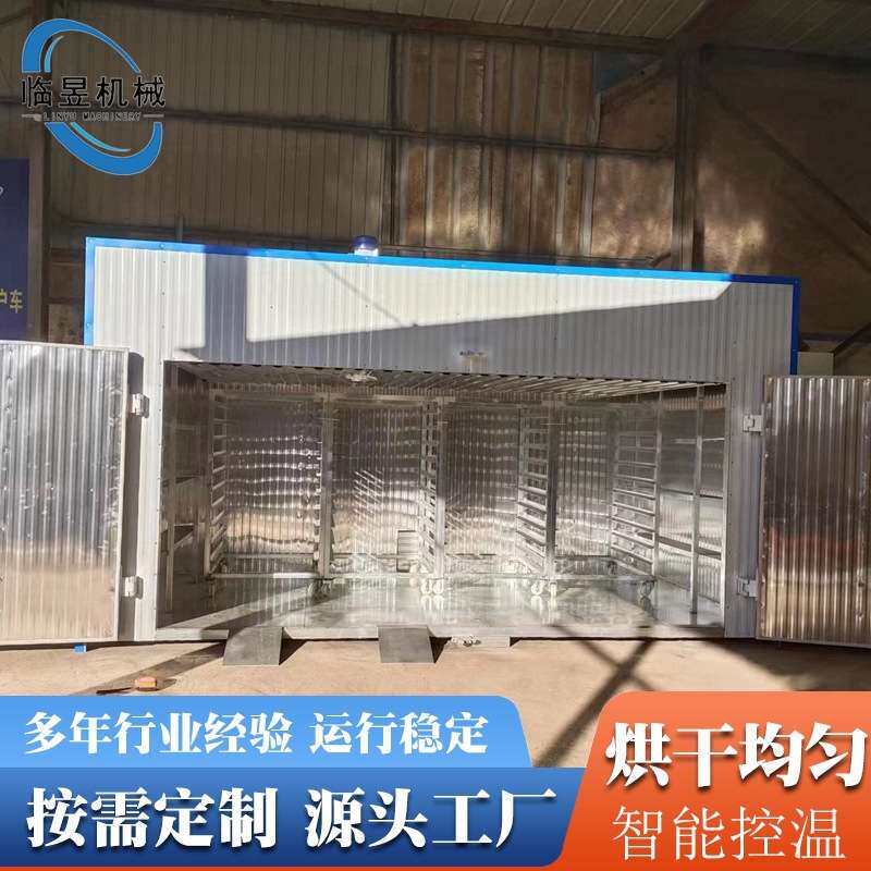 覆盆子烘干机 大型箱式覆盘子茶烘干线 无硫覆棚子干果烘干设备