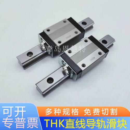 THK直线导轨滑块SR15W SR15WM SR15V SR15VM SR20W SR20WM SR20V