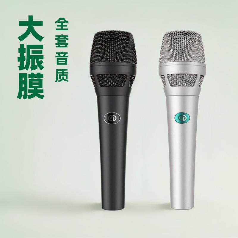 森然播吧二代GD大振膜麦克风手机喊麦快手电脑主播直播设备声卡