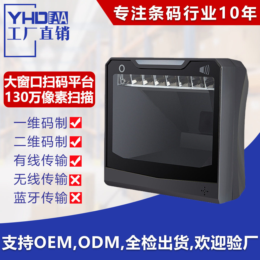 二维条码扫描平台超市卖场餐饮店支付手机收银商品码二维扫码平台