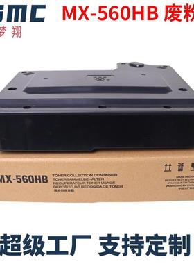 适用夏普M364N M365N M464N 465N M564N M565N废粉盒S956dn收集器