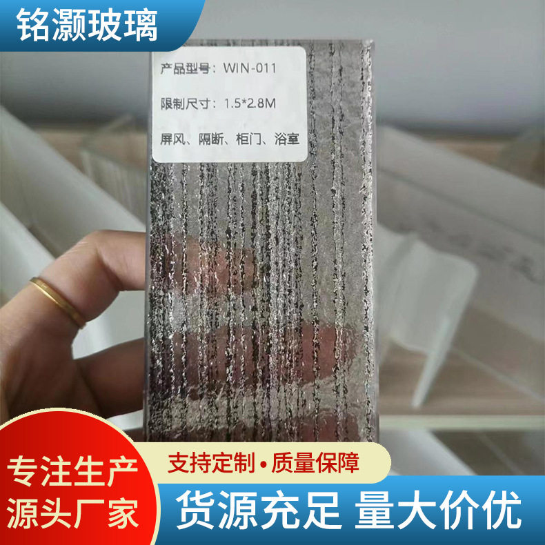 厂家供应艺术玻璃屏风隔断柜门浴室钢化工艺建筑玻璃加工直销