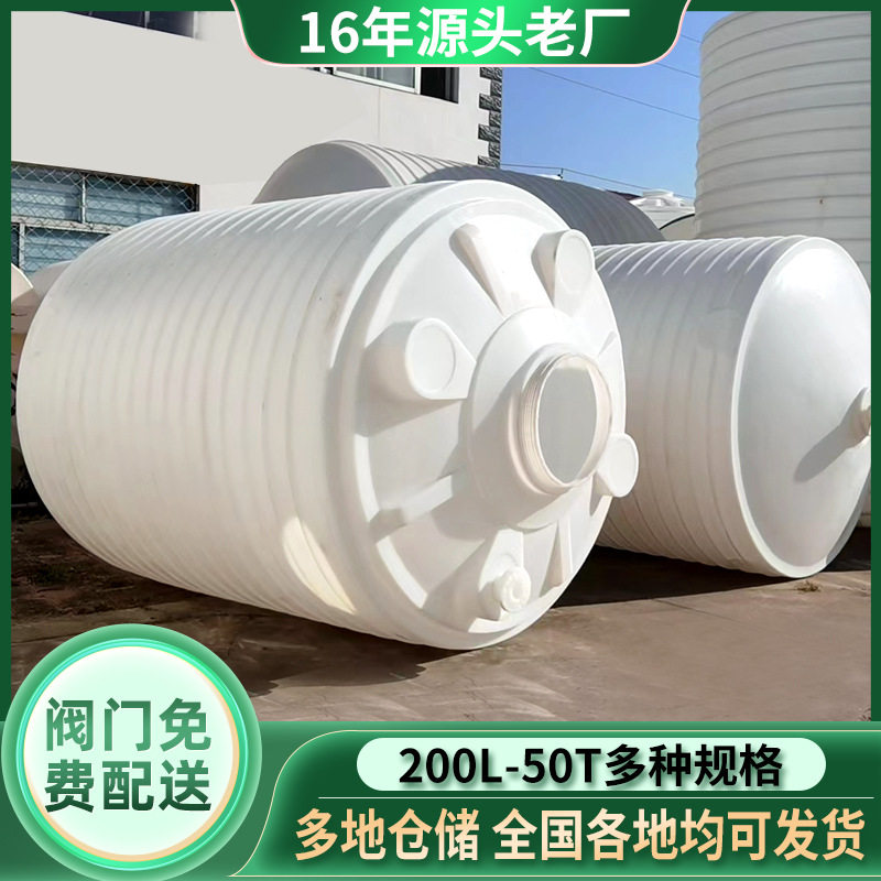 厂家批发塑料水桶储罐1吨牛筋桶5吨耐酸碱搅拌罐 6吨滚塑蓄水桶