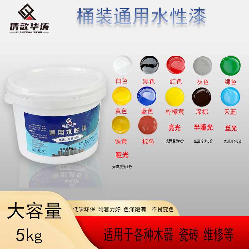 华涛水性漆色浆木器油膏瓷砖釉维修水性油膏通用水漆5KG