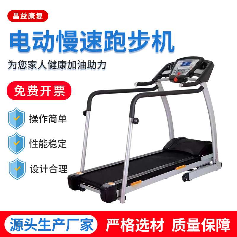 家用电动慢跑台悬吊式减重步态训练器低速康复跑步机平行杠跑步机