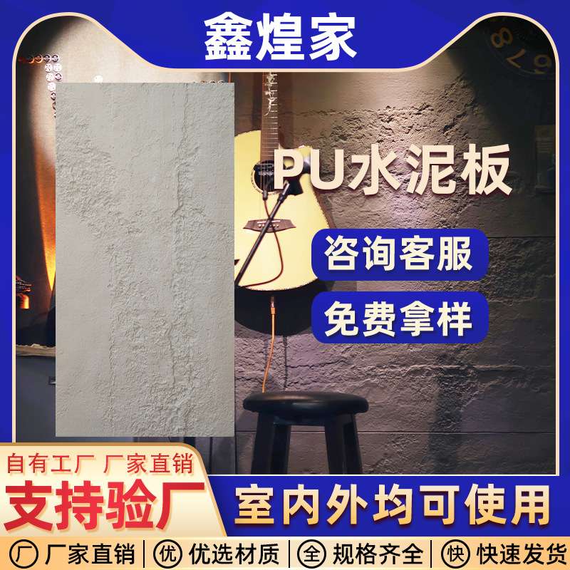 柔性软瓷可弯曲超薄石材内墙外墙文化石PU石皮水泥板轻质瓷砖