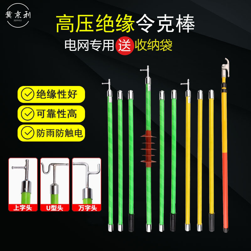 高压拉闸杆25kv带电作业电工检修令克棒10kv锁扣防脱可伸缩绝缘杆