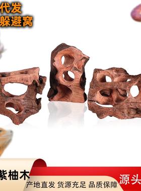 打孔紫柚木躲避窝鱼缸造景沉木水族箱躲避洞树桩镂空枯木树洞