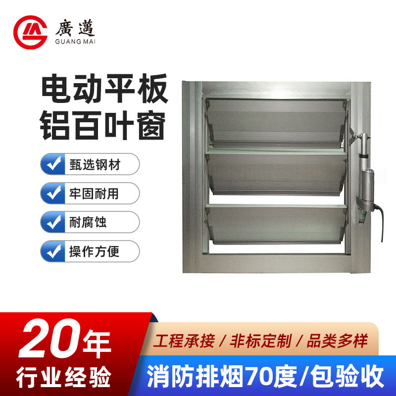 智能科技电动百叶窗配件办公室内通风平板铝工程手摇手摇百叶窗