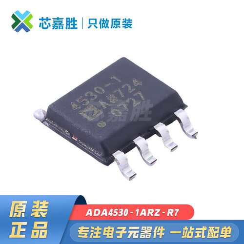 ADA4530-1ARZ-R7 ADA4530-1ARZ 丝印4530-1 封装SOP-8 原装现货