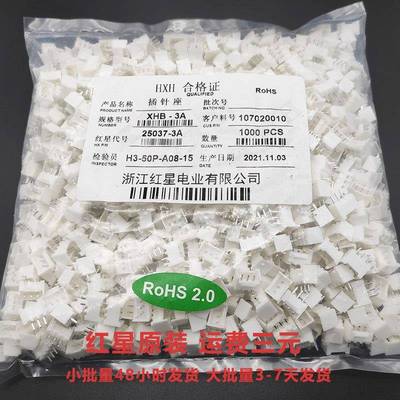 XHB-A 针座 TJC3带扣系列 HX25037-3/4/5A 配套25036胶壳 直针座