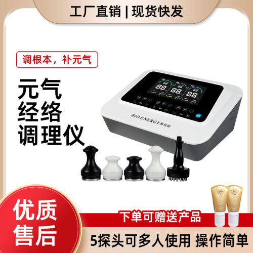 元气经络仪三通经络调节仪生物电全身直按摩养生仪养生馆康养