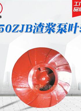 渣浆泵配件 150ZGB叶轮配件 高铬合金过流件 渣浆泵配件蜗壳护板