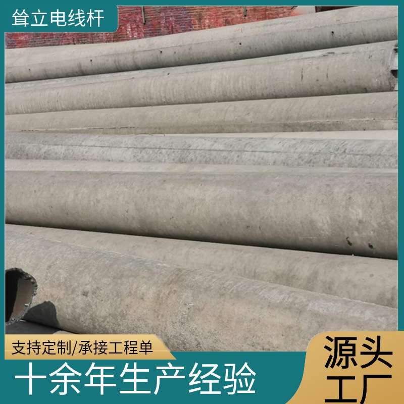 10米190预应力国标水泥柱电线杆电杆钢筋混凝土制品厂家直发