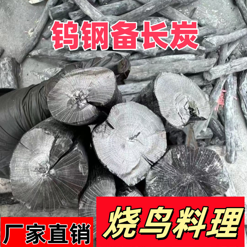 火状元备长炭炭元烧烤日料烧鸟速燃耐烧高端钨钢炭批发一级备长炭
