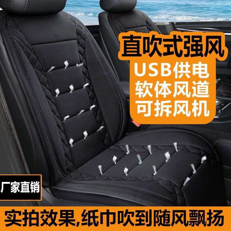 车爱人夏季车载usb汽车通风坐垫带风扇吹风座椅垫凉垫大货车座垫